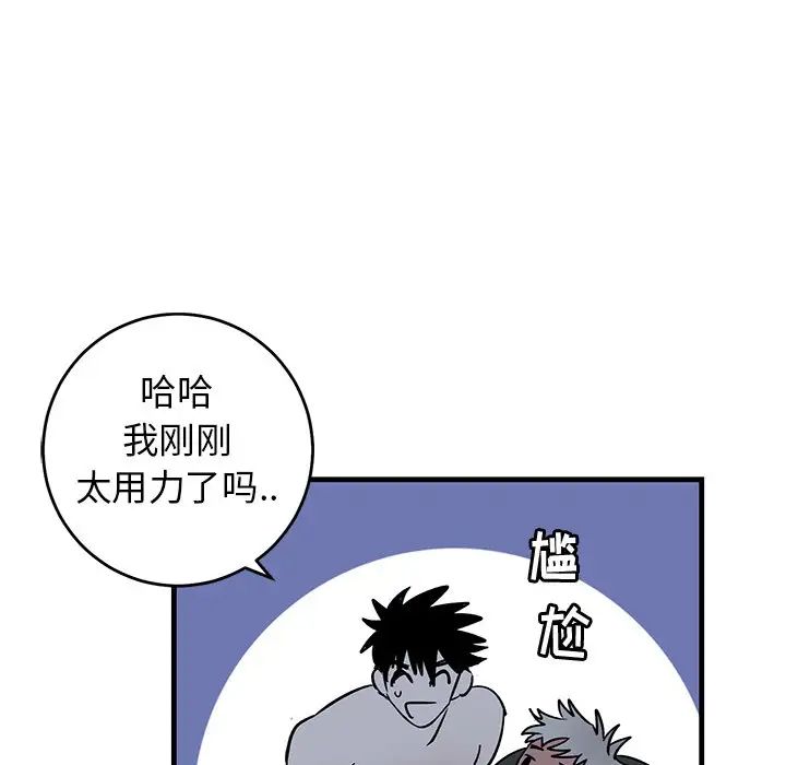 牵我手好吗?第38话