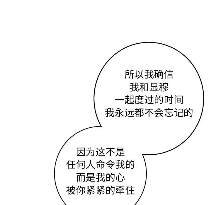 牵我手好吗?第38话
