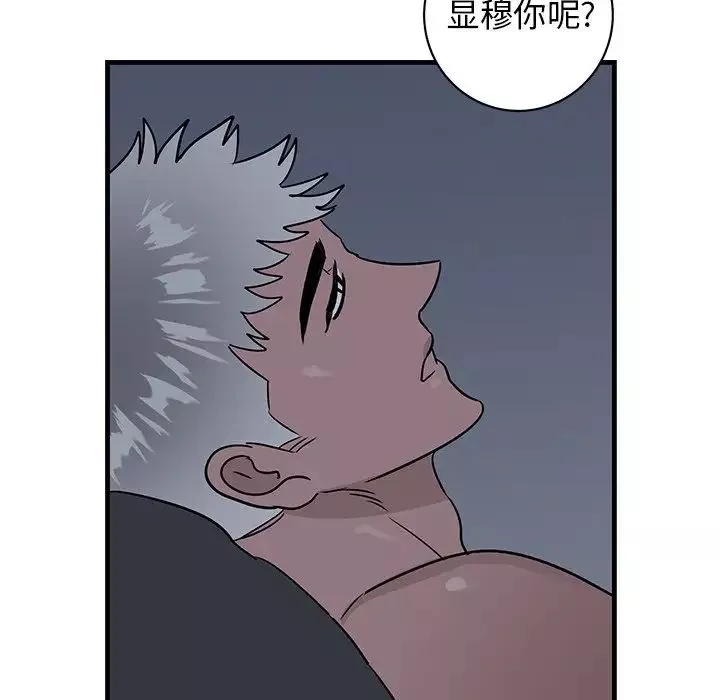 牽我手好嗎?第38話