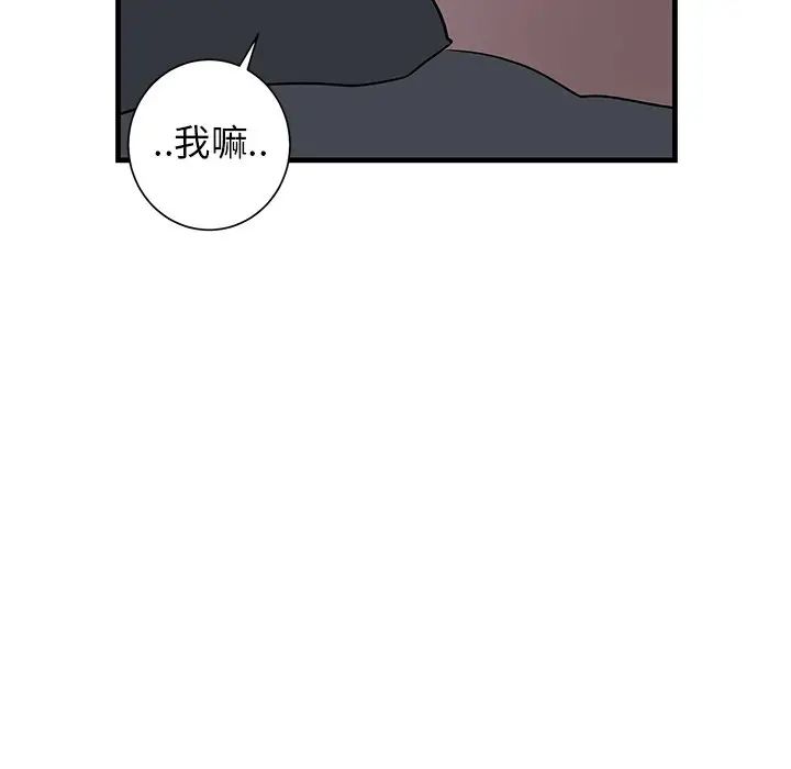 牵我手好吗?第38话