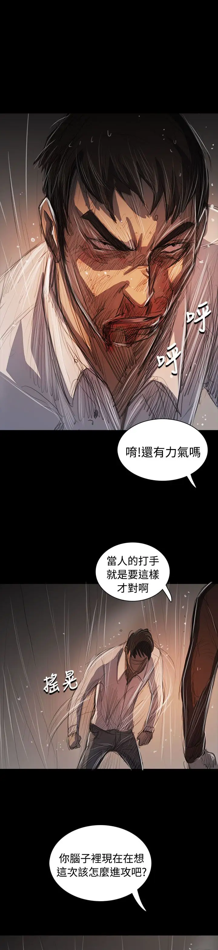 姐姐第62话