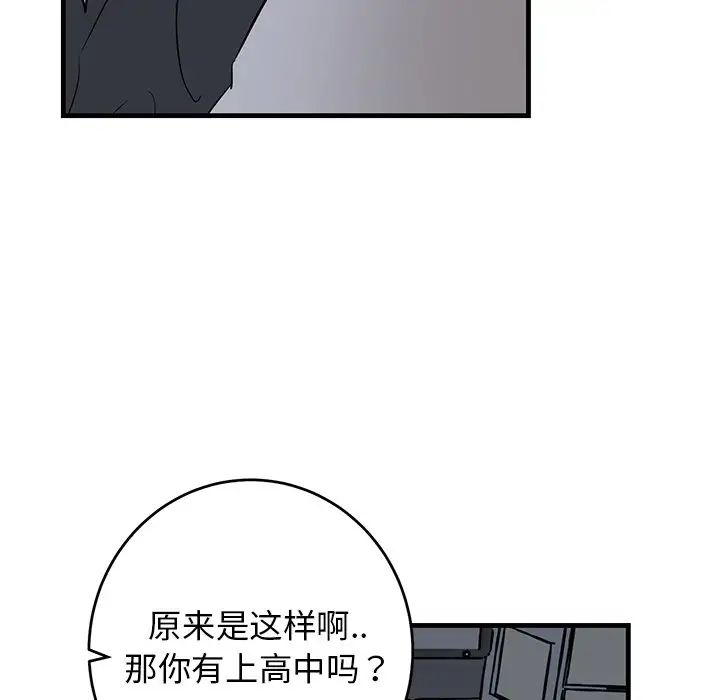 牵我手好吗?第38话