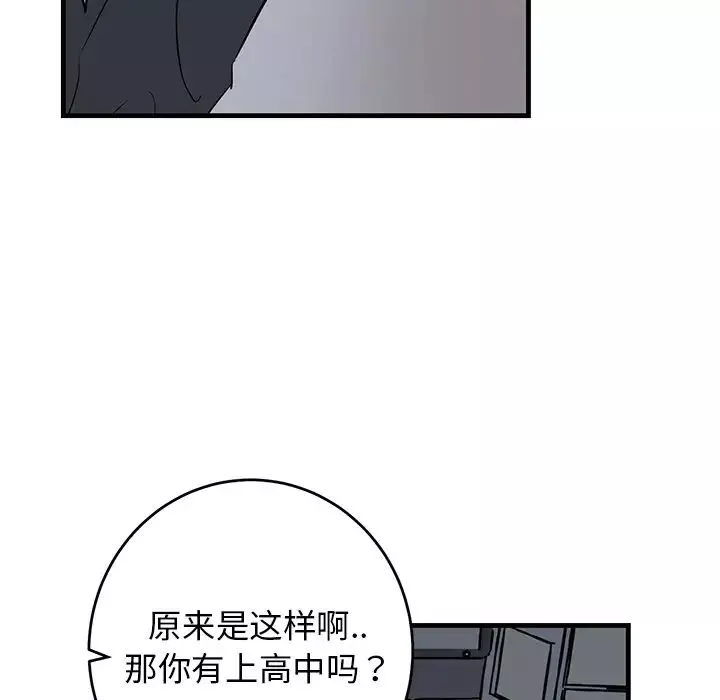 牽我手好嗎?第38話