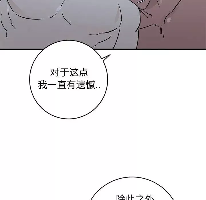 牽我手好嗎?第38話