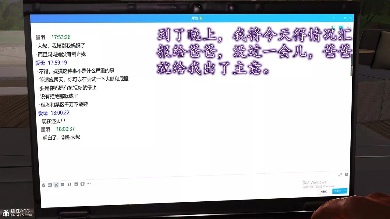 [3D]不知情的父親助我攻略美母第04話