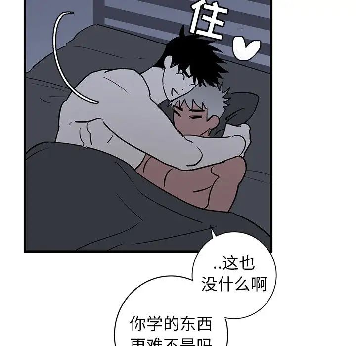 牽我手好嗎?第38話