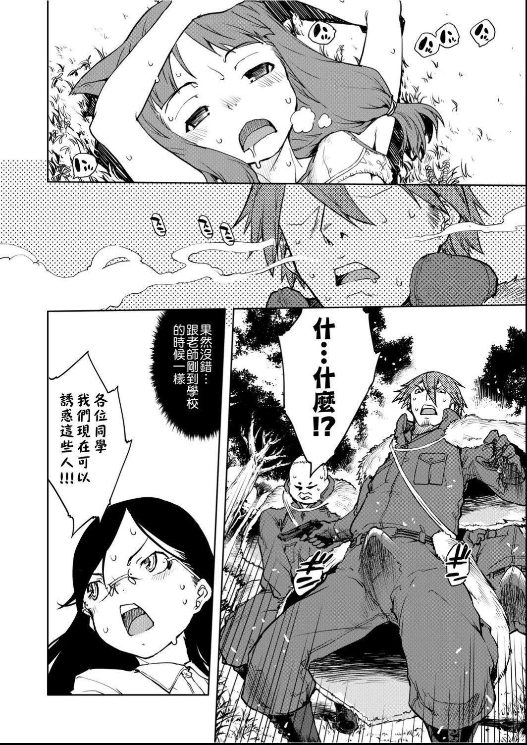 [铃木狂太郎]人狼教室[Digital[BOOKWALKER&DLsite]][铃木狂太郎]人狼教室[Digital[BOOKWALKER&DLsite]]