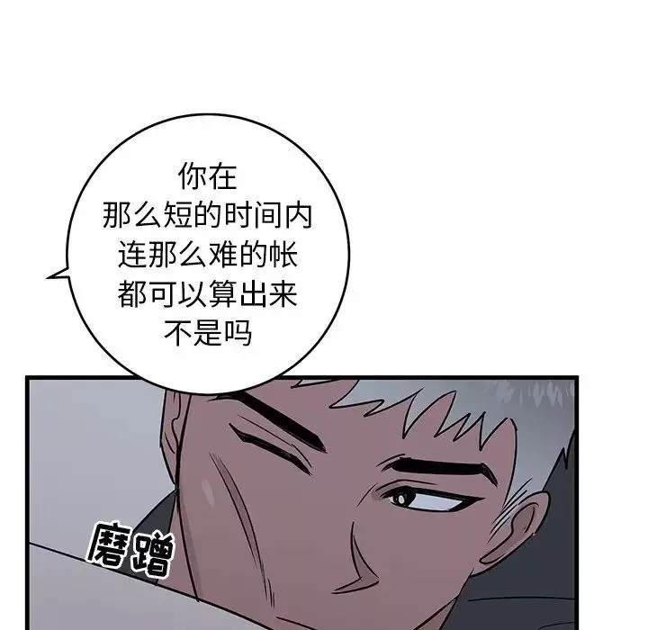牽我手好嗎?第38話