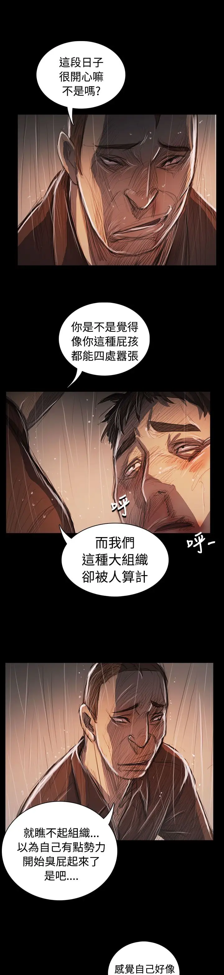 姐姐第62话