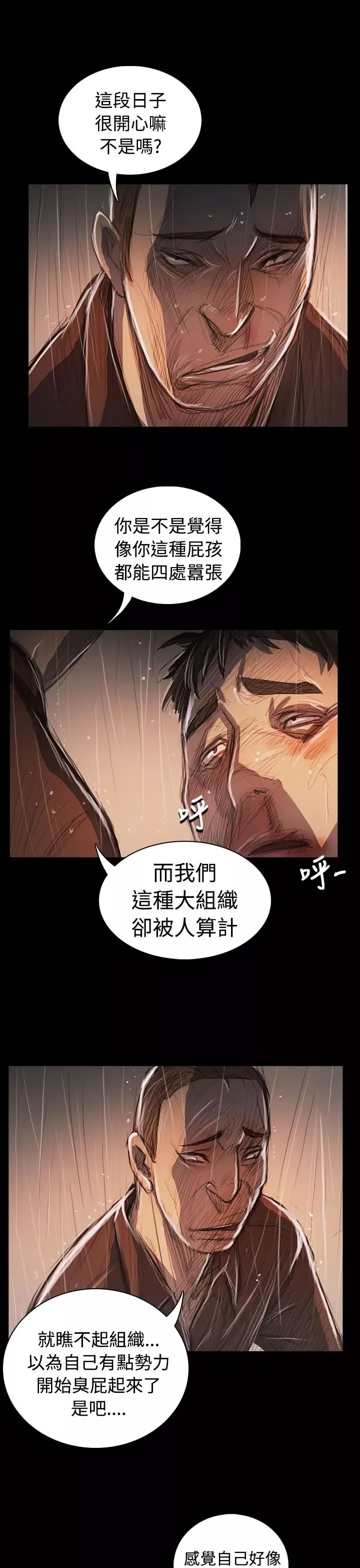 姐姐第62话