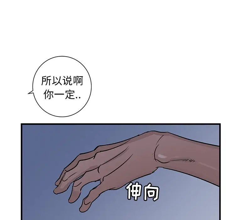 牽我手好嗎?第38話