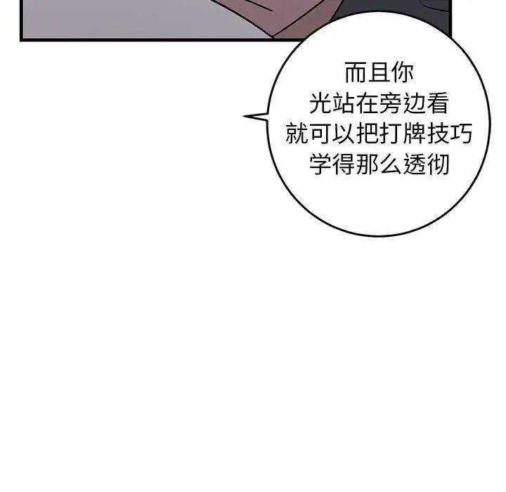 牽我手好嗎?第38話
