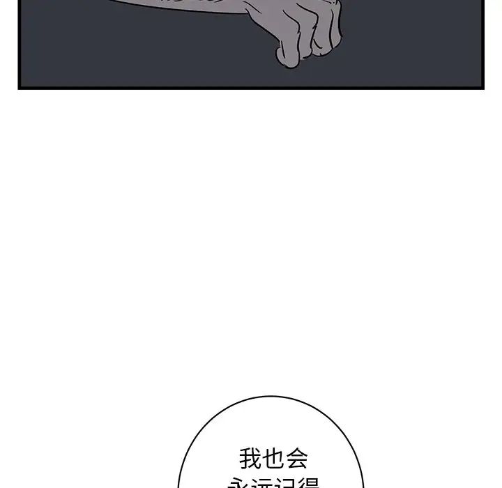 牵我手好吗?第38话