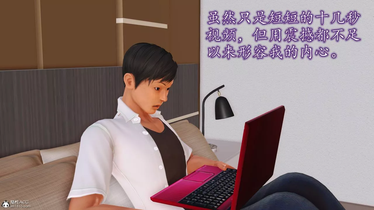 [3D]不知情的父親助我攻略美母第05話
