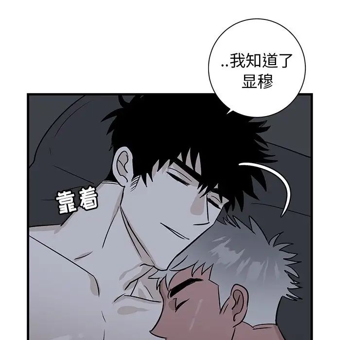 牵我手好吗?第38话