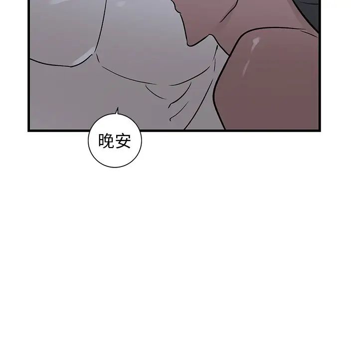 牽我手好嗎?第38話