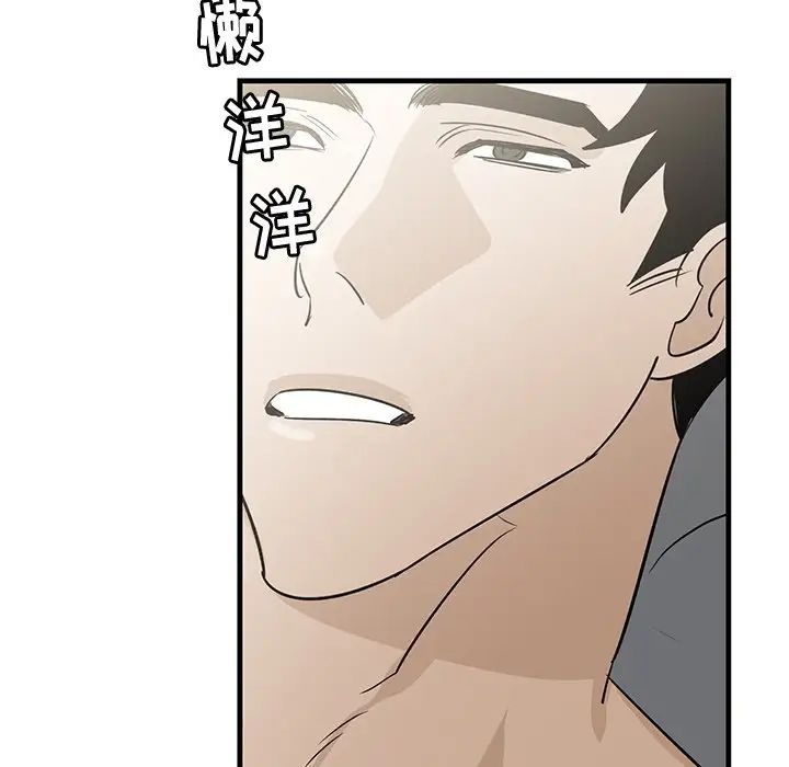 牽我手好嗎?第38話