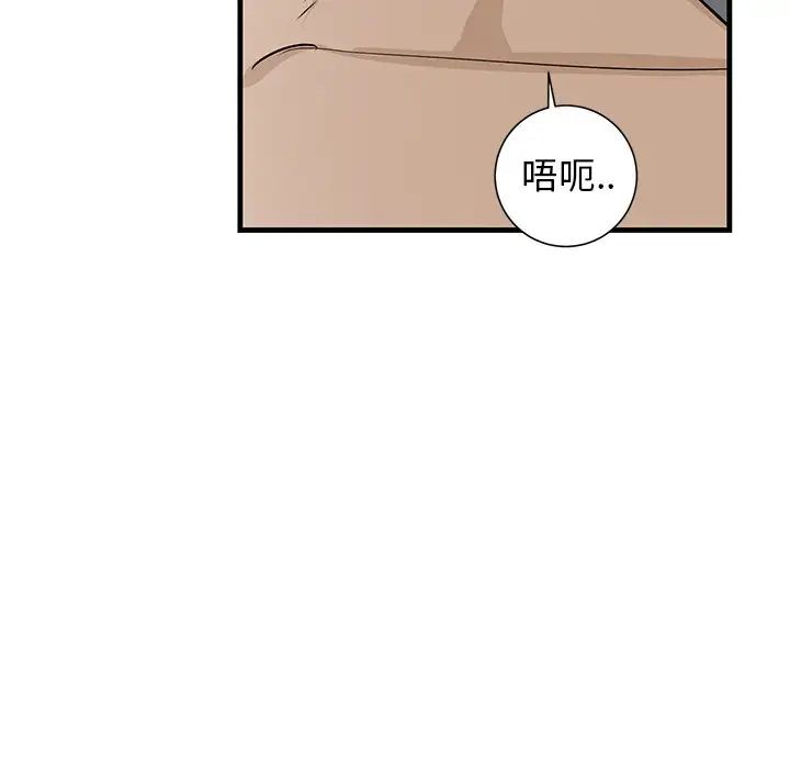 牽我手好嗎?第38話