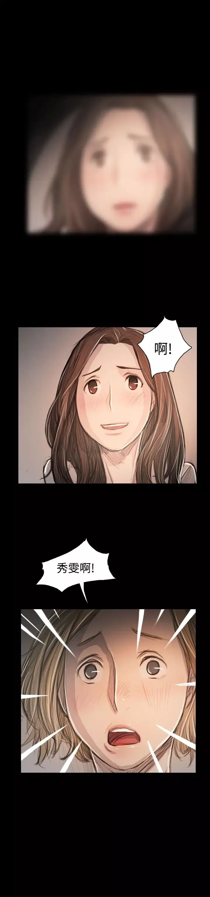 姐姐第63话