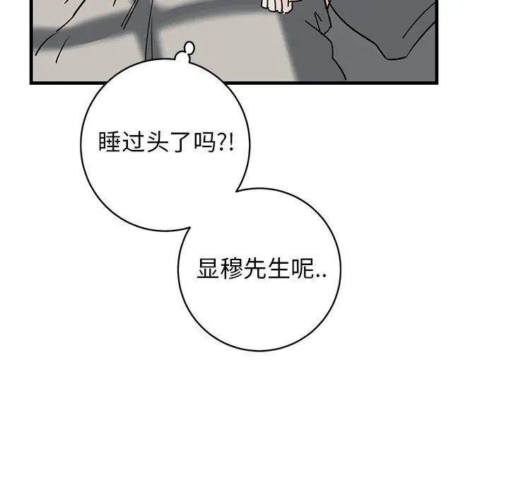 牽我手好嗎?第38話