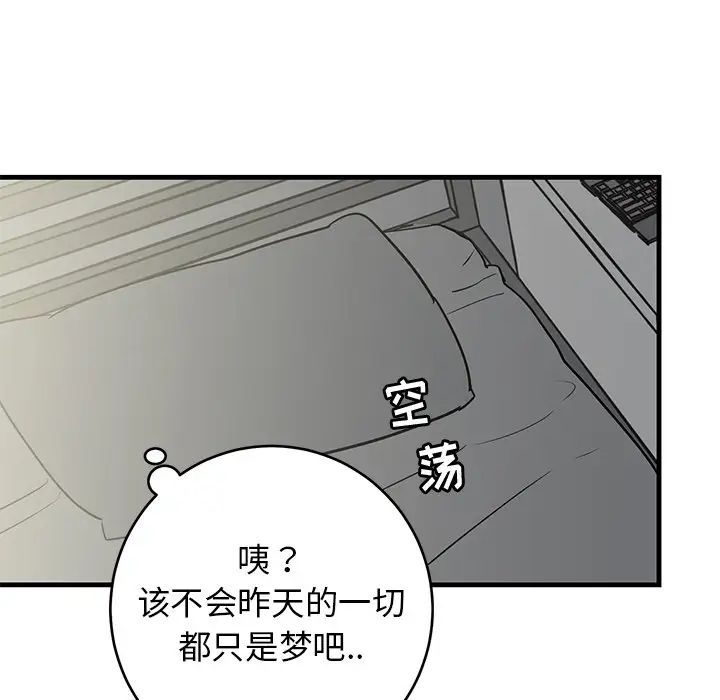 牵我手好吗?第38话