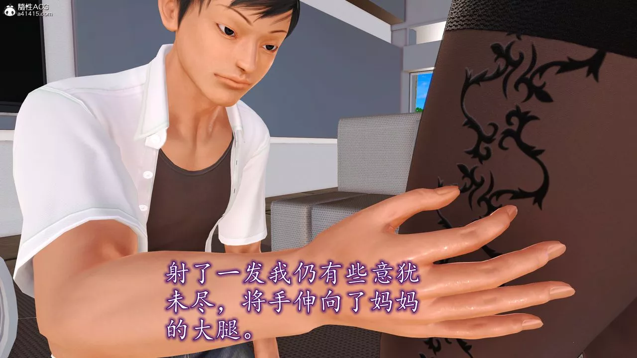 [3D]不知情的父親助我攻略美母第05話