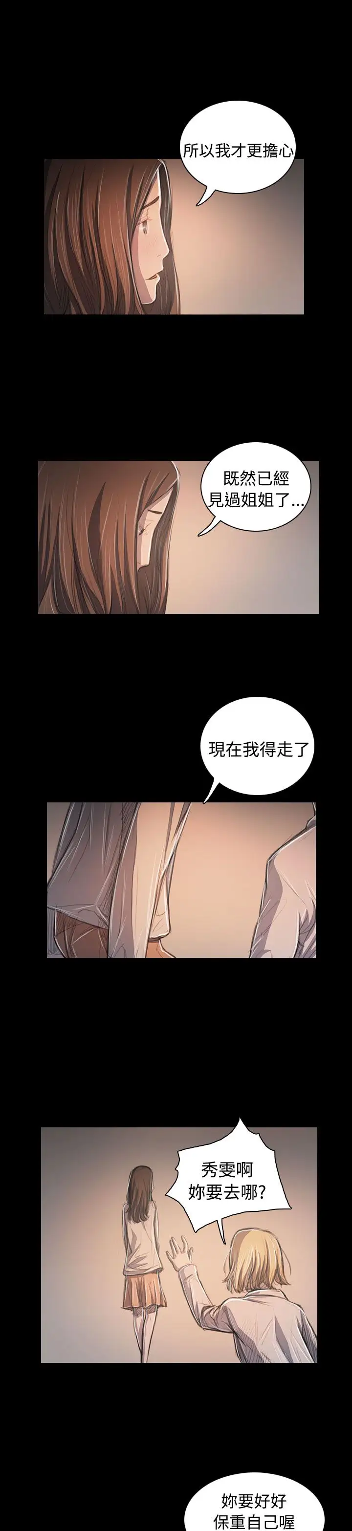 姐姐第63话