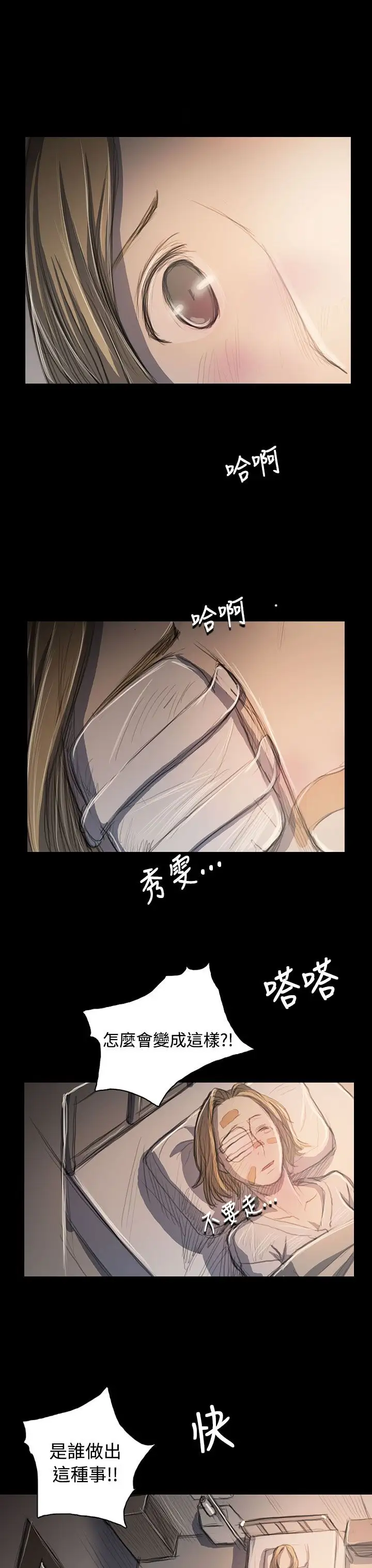 姐姐第63话