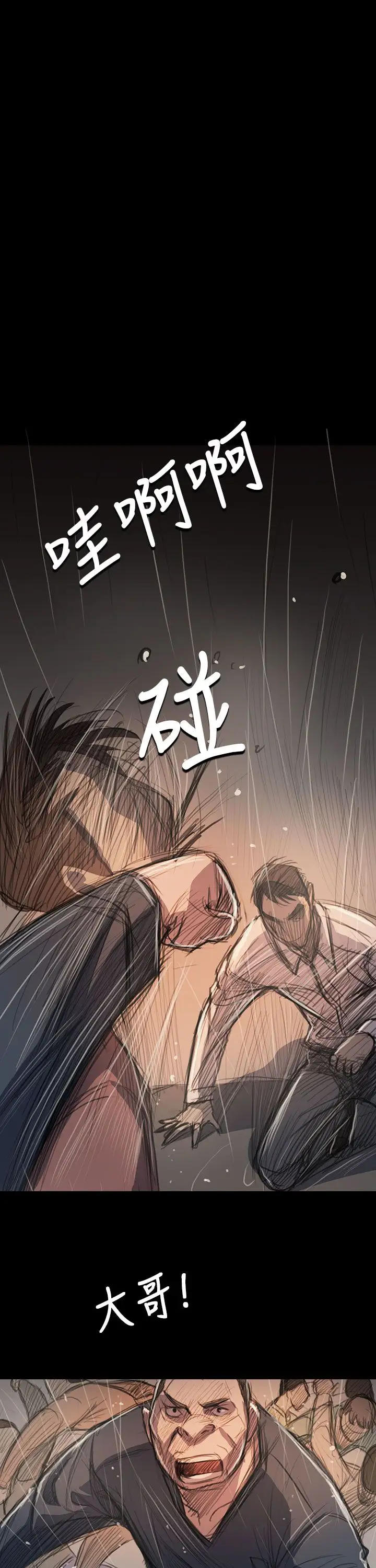 姐姐第63话