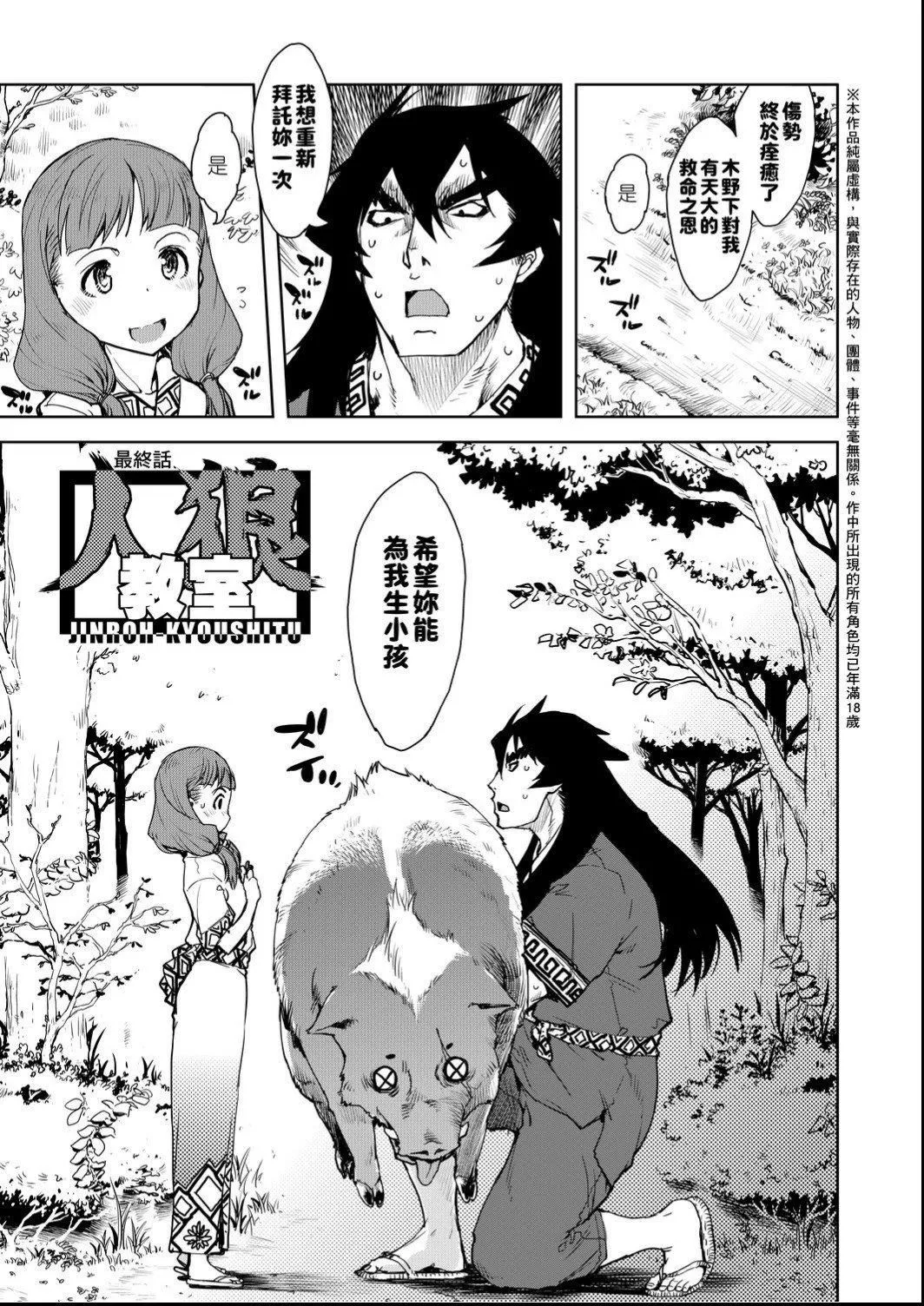 [鈴木狂太郎]人狼教室[Digital[BOOKWALKER&DLsite]][鈴木狂太郎]人狼教室[Digital[BOOKWALKER&DLsite]]