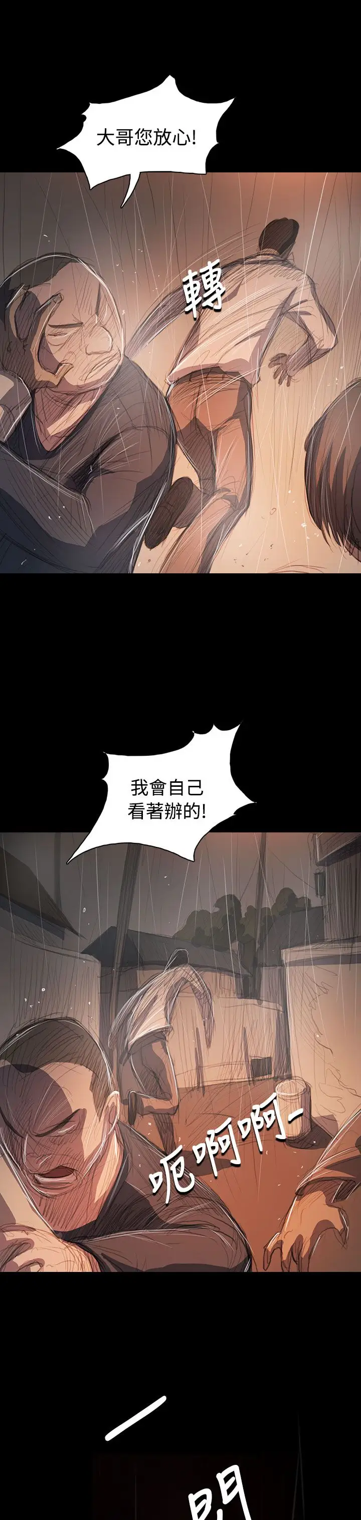 姐姐第63话