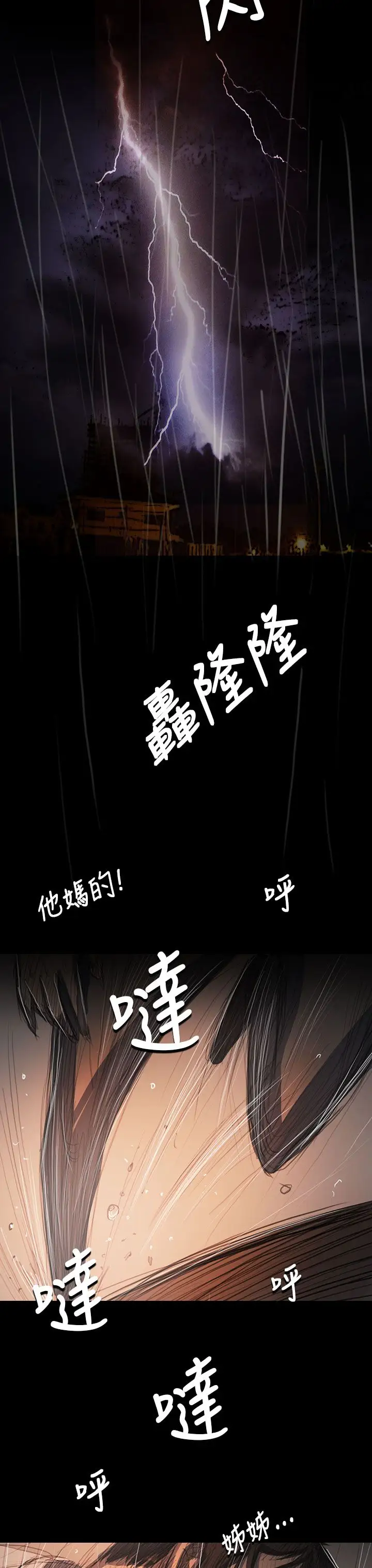 姐姐第63话