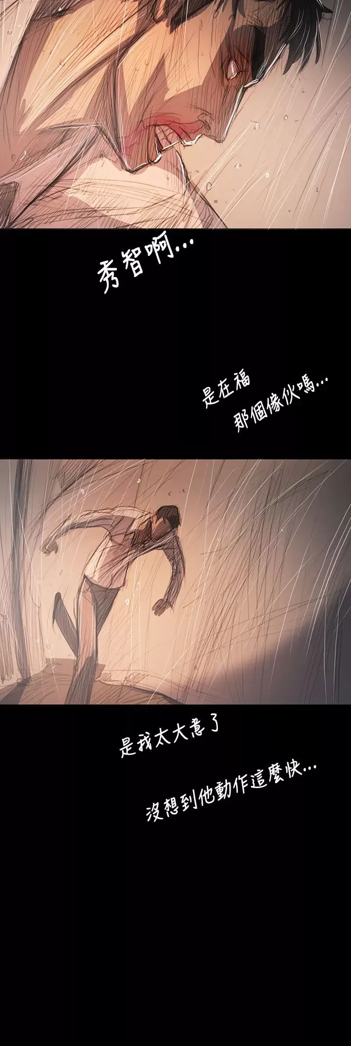 姐姐第63话