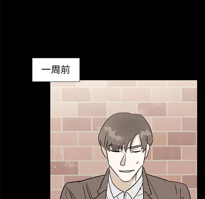 牽我手好嗎?第39話