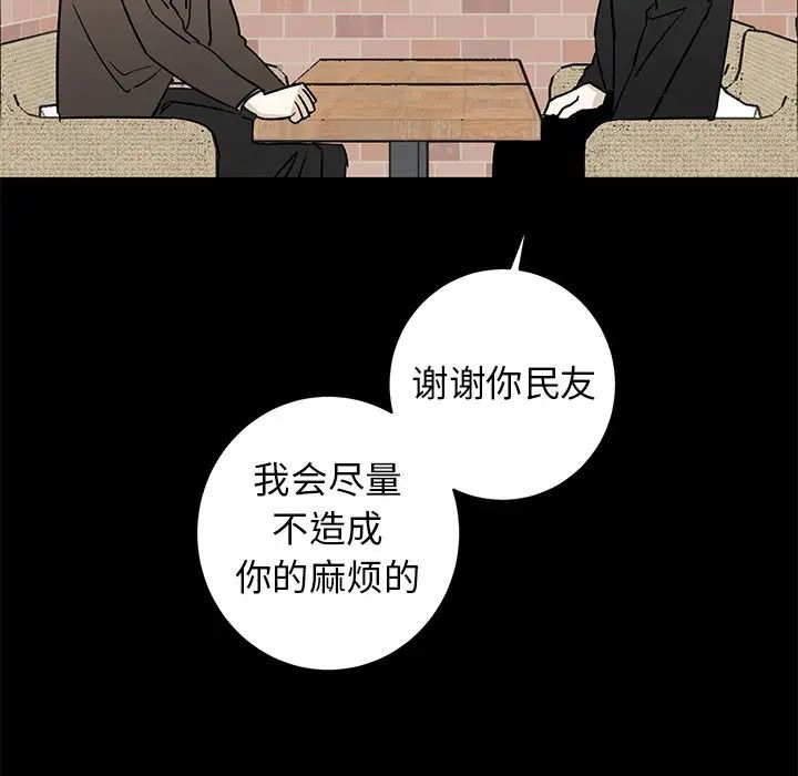 牽我手好嗎?第39話