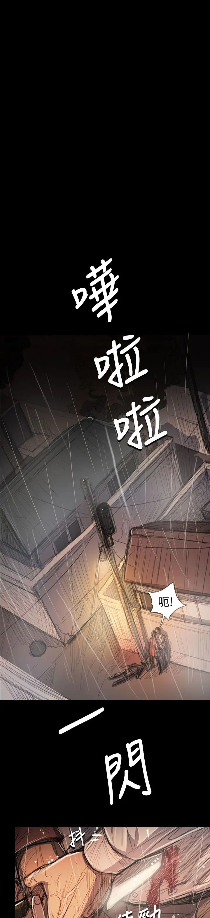 姐姐第63话