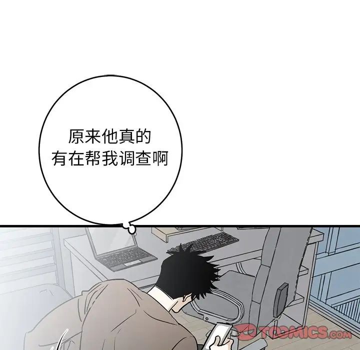 牵我手好吗?第39话