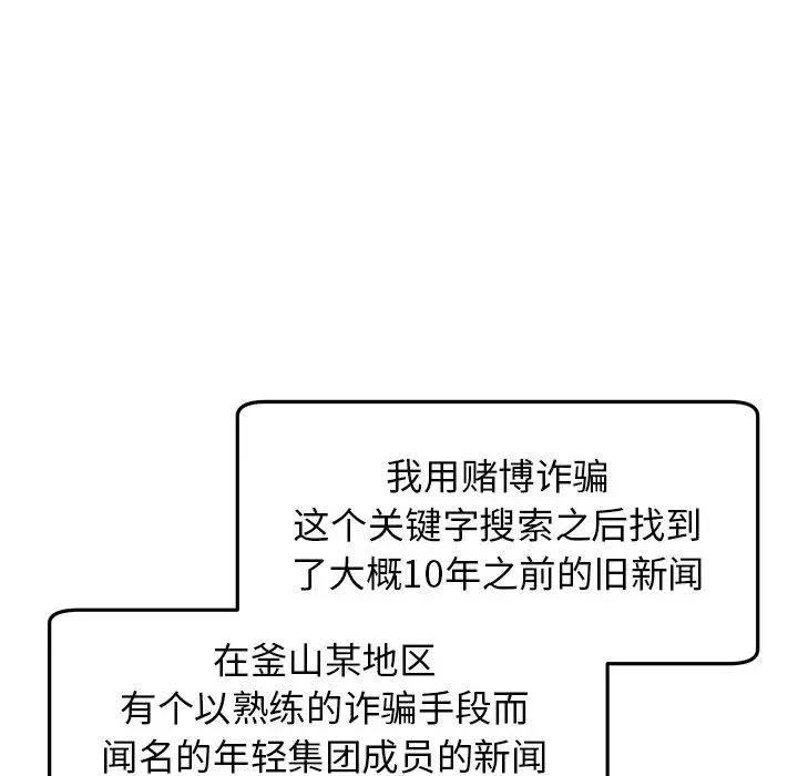 牽我手好嗎?第39話
