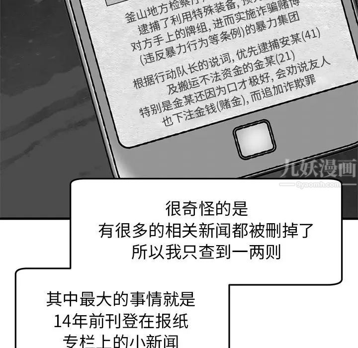 牽我手好嗎?第39話
