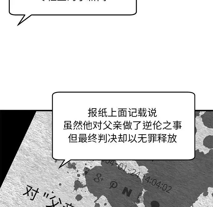 牵我手好吗?第39话