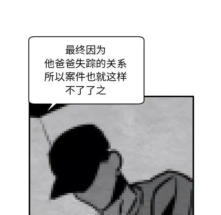牽我手好嗎?第39話