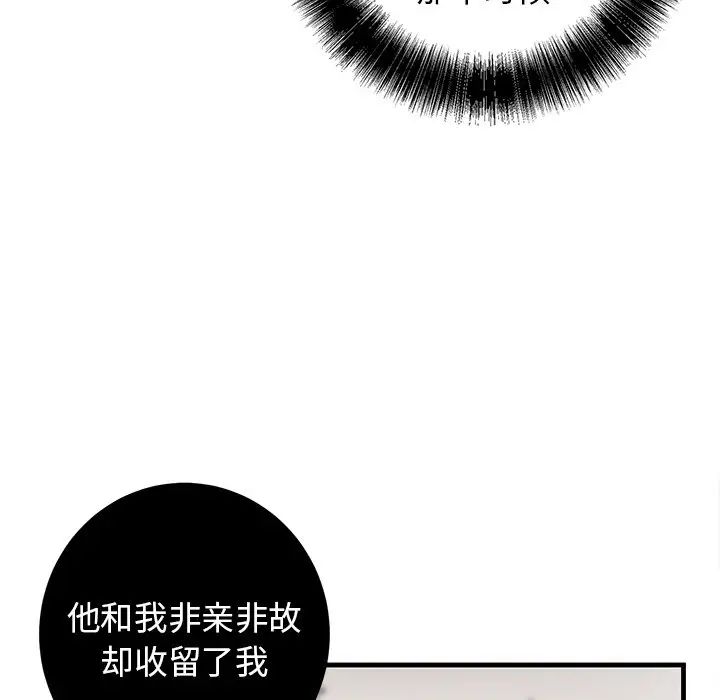 牽我手好嗎?第39話