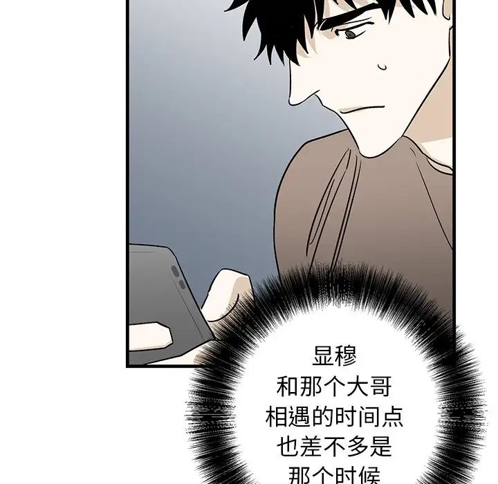 牵我手好吗?第39话