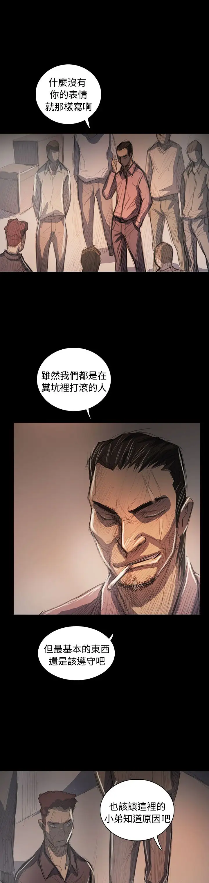 姐姐第63话