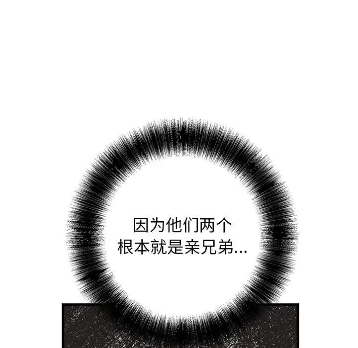牽我手好嗎?第39話