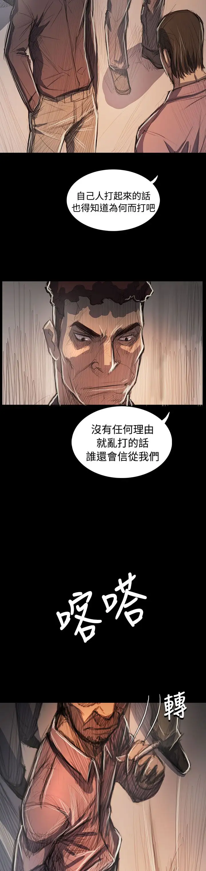 姐姐第63话
