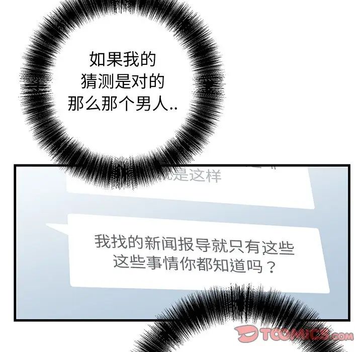 牵我手好吗?第39话