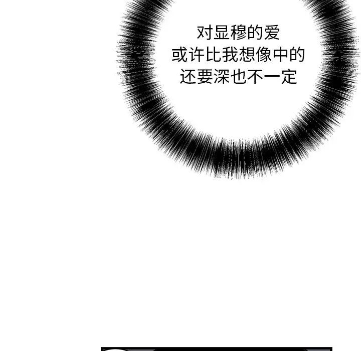 牵我手好吗?第39话