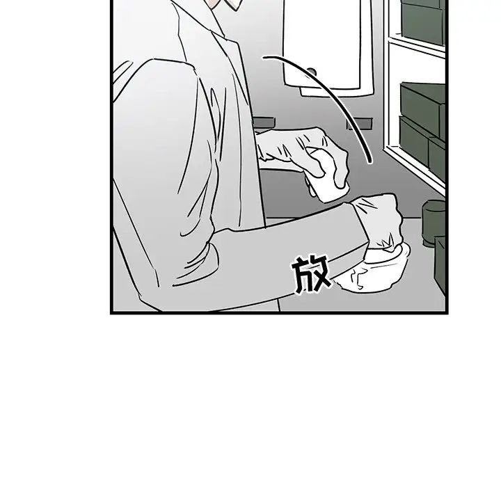 牽我手好嗎?第39話