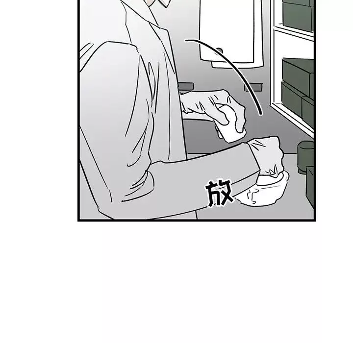 牽我手好嗎?第39話
